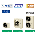 ダイキン工業　パッケージエアコン Eco-ZEAS エコジアス